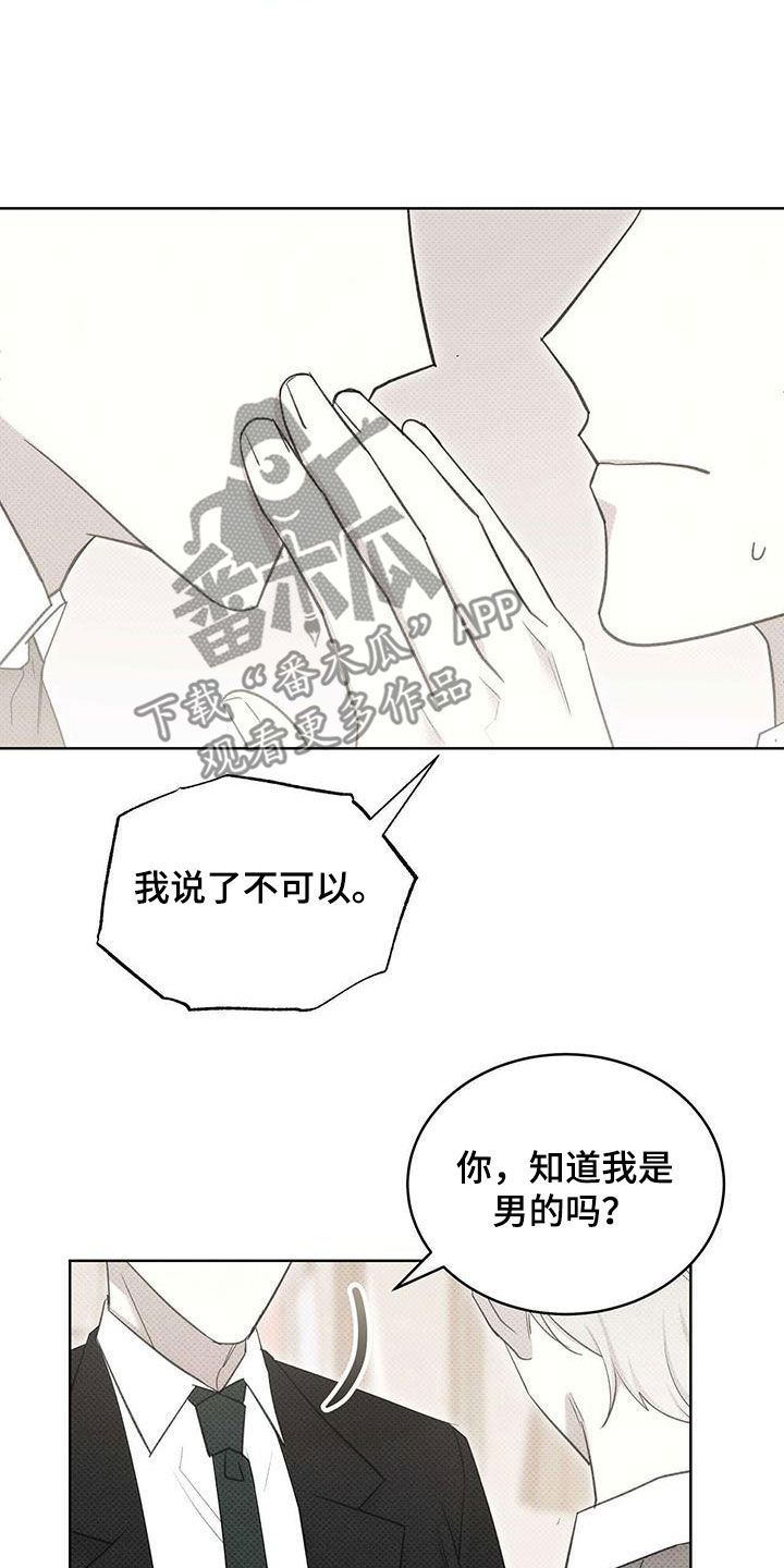 第64章：表白24