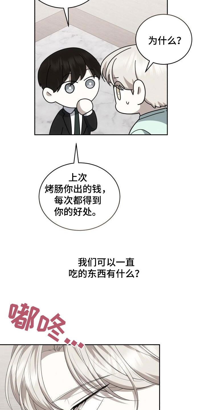 第85章：别说这种话6