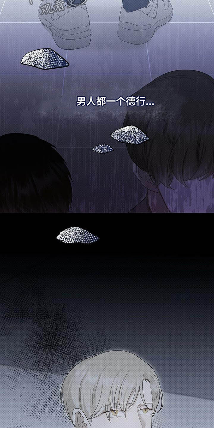 第57章：闭嘴9