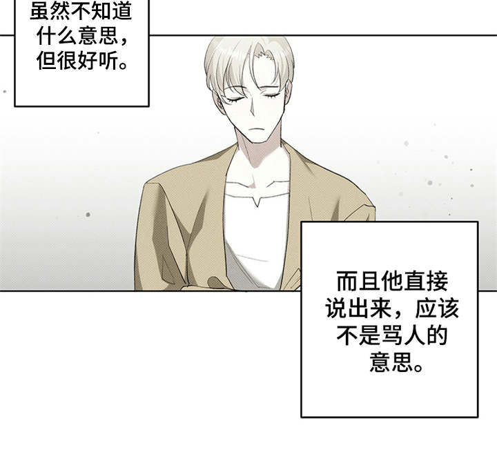 第7章：外号20