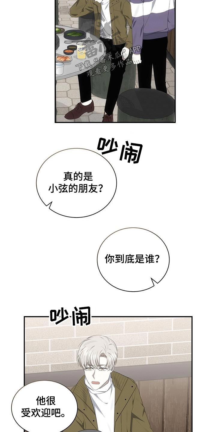 第75章：是谁11