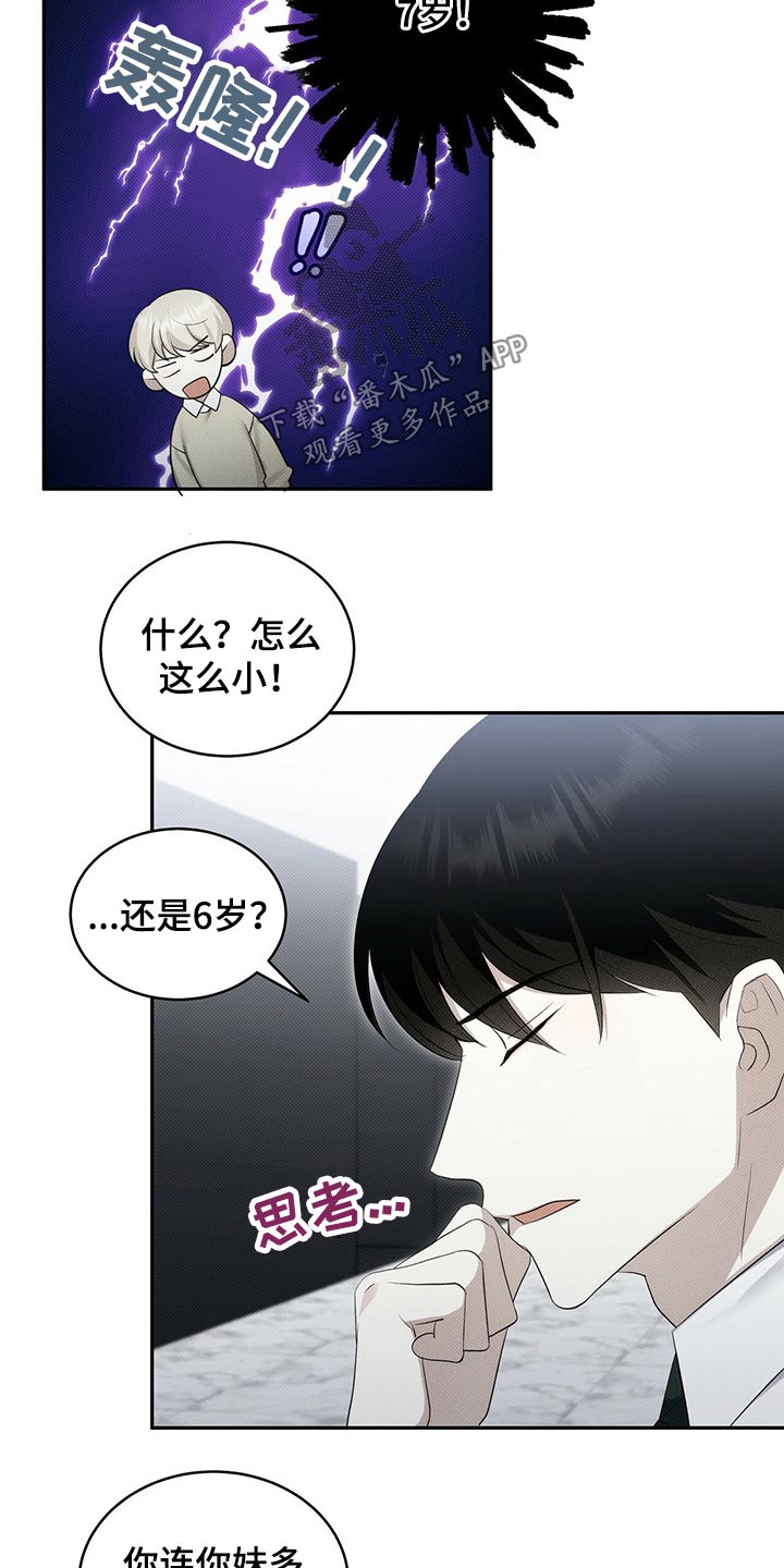 第33章：弟弟妹妹6