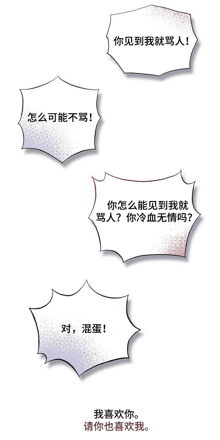第62章：拜托喜欢我25