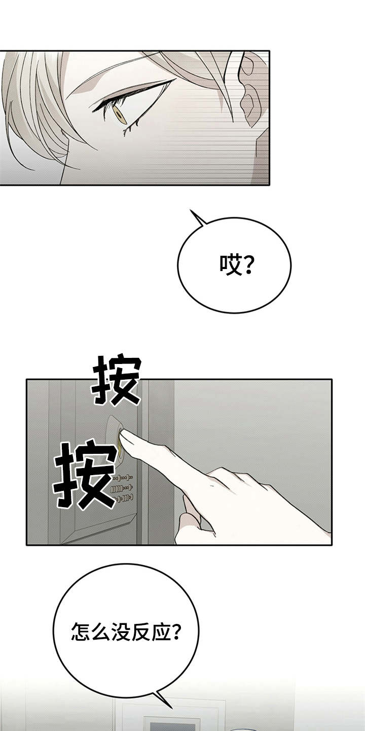 第3章：被困3