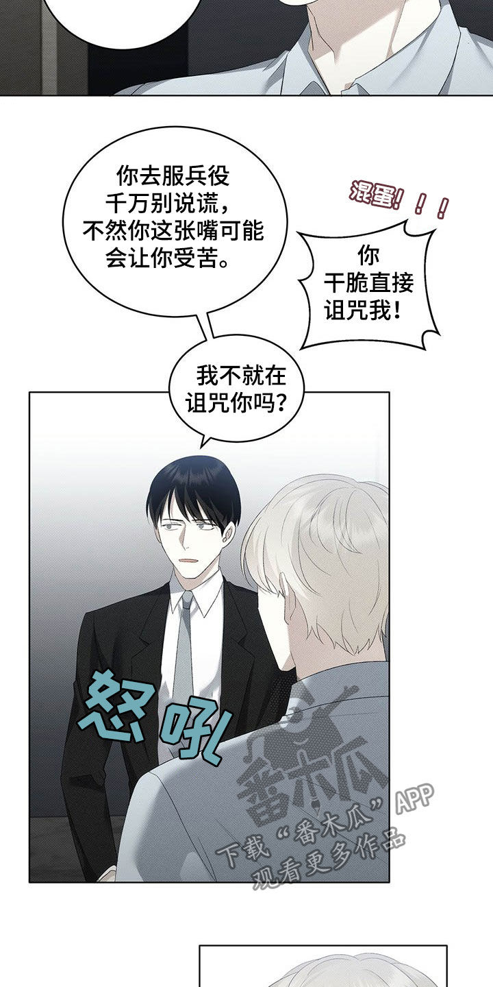 第13章：他是男的7
