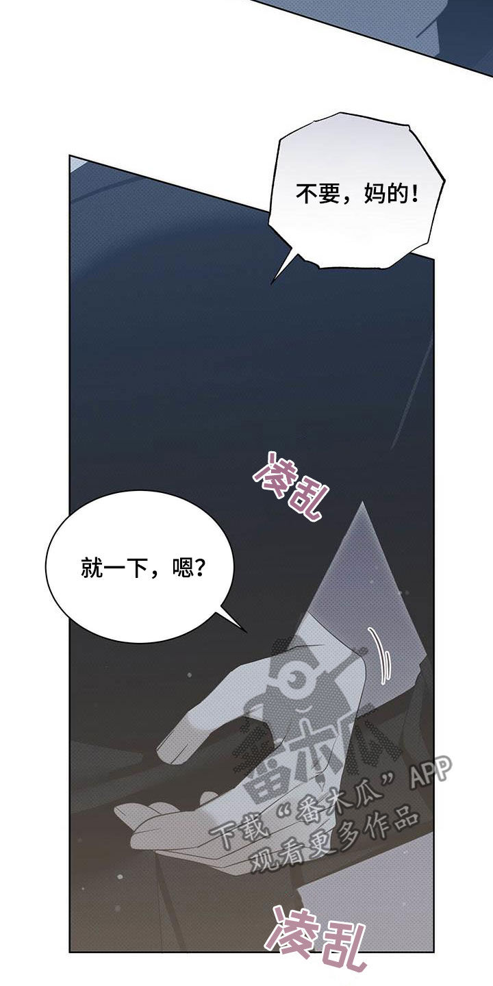 第56章：你喜欢我吗24