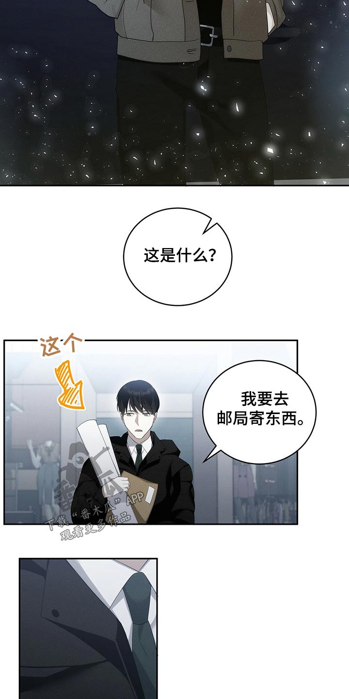 第25章：寄件6
