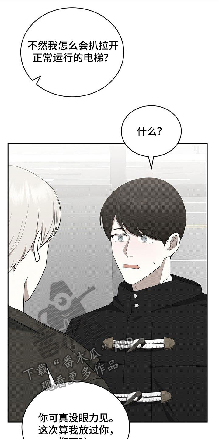 第70章：不是我的错6