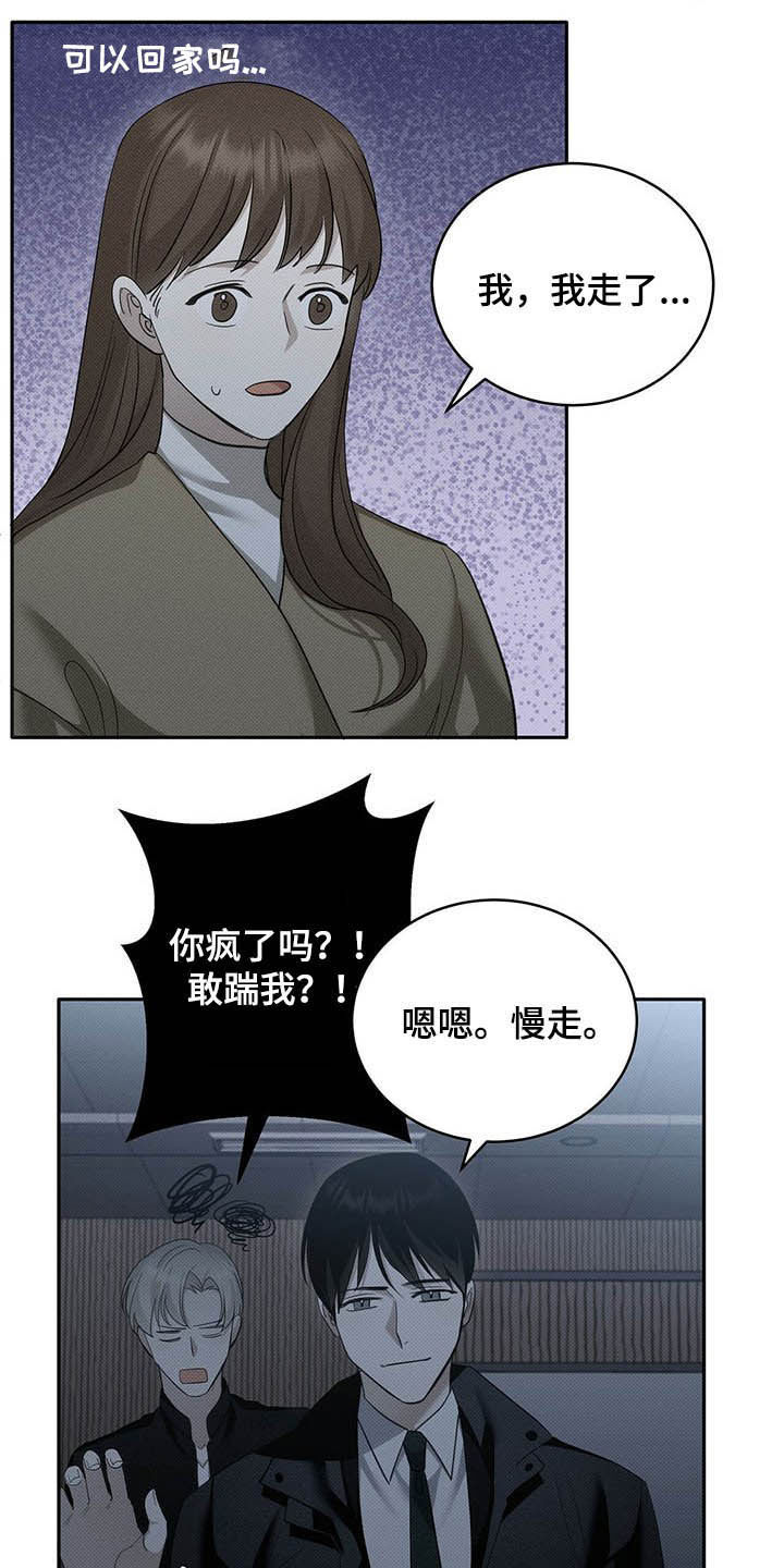 第18章：等待16