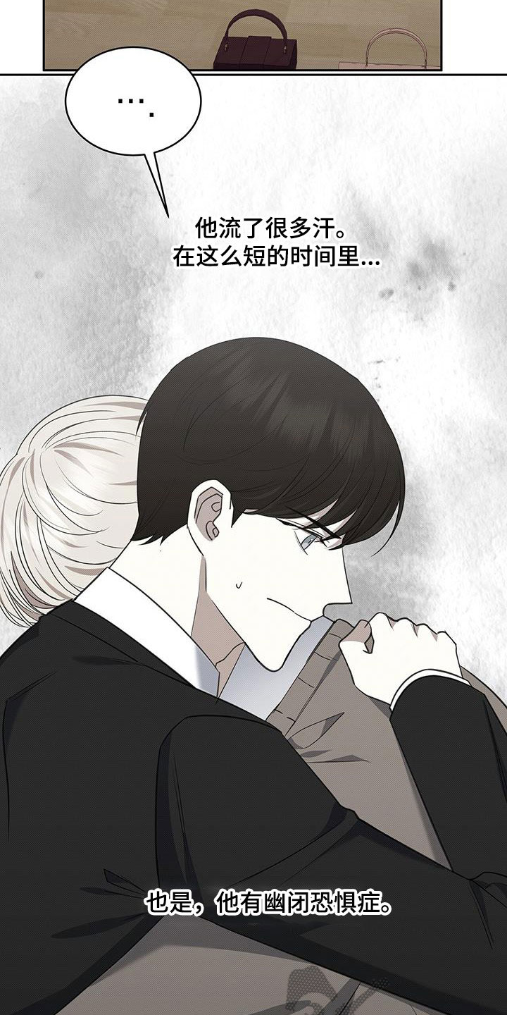 第67章：幽闭恐惧症16
