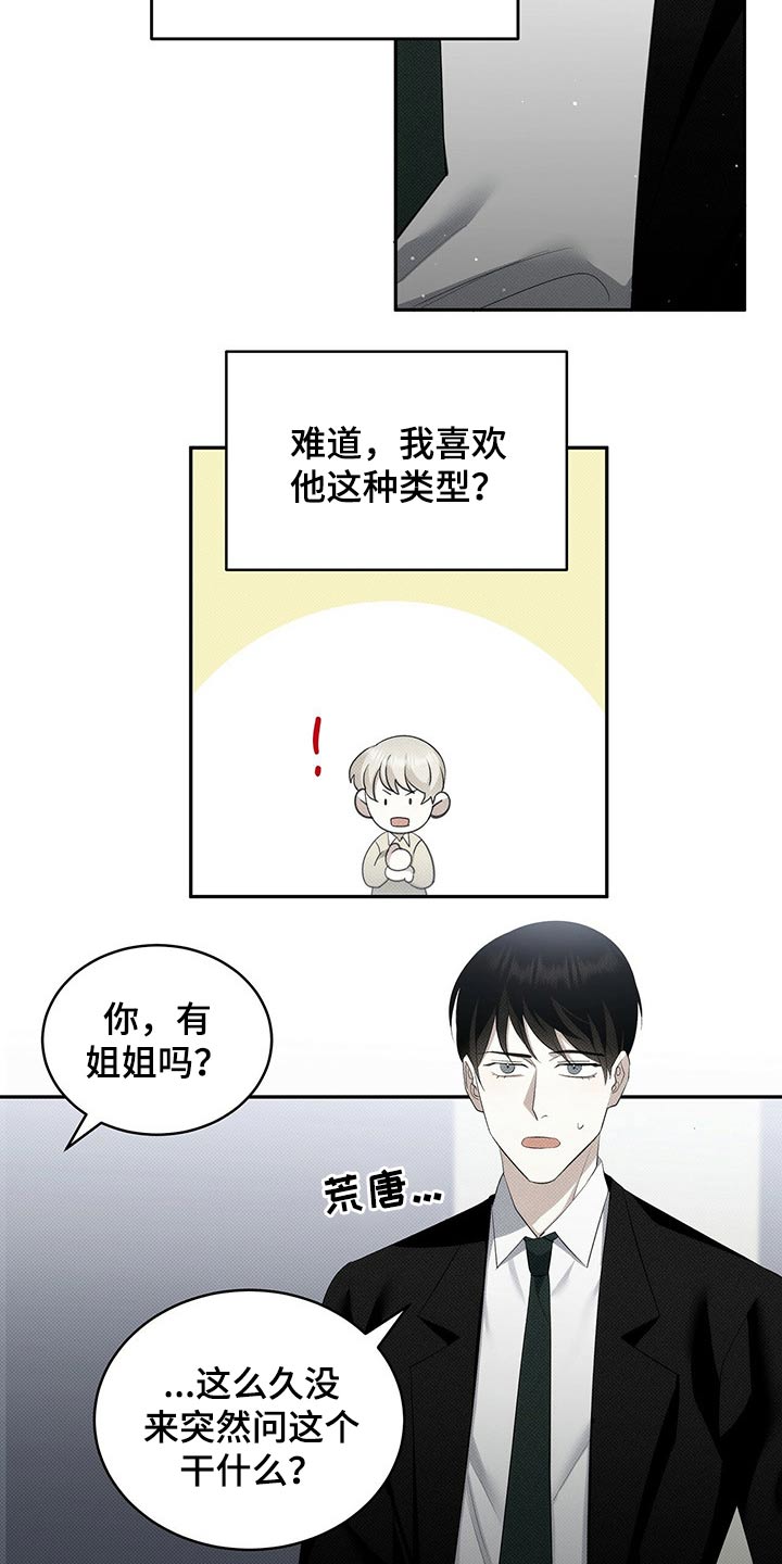 第33章：弟弟妹妹3