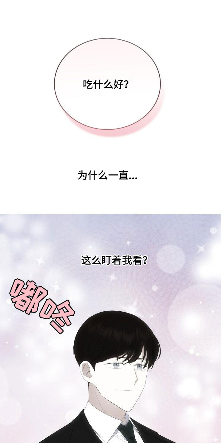 第85章：别说这种话8