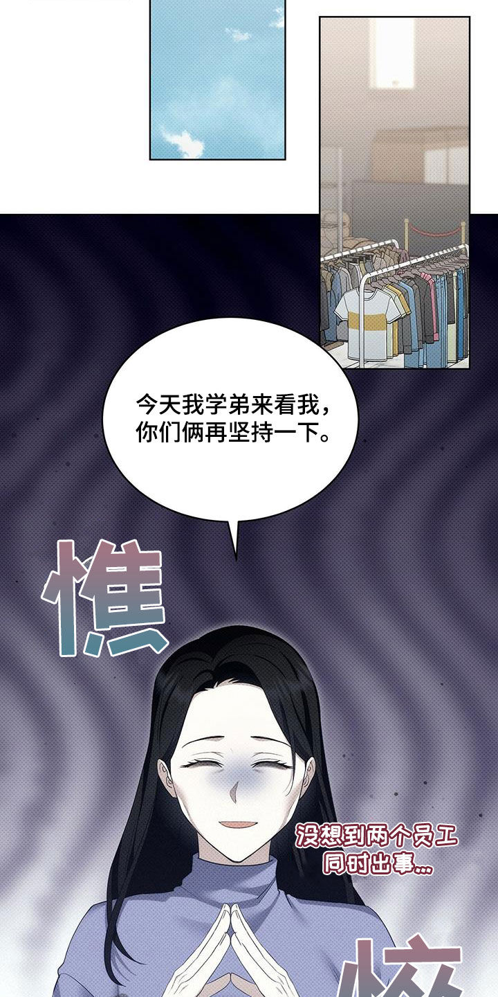 第43章：错觉5