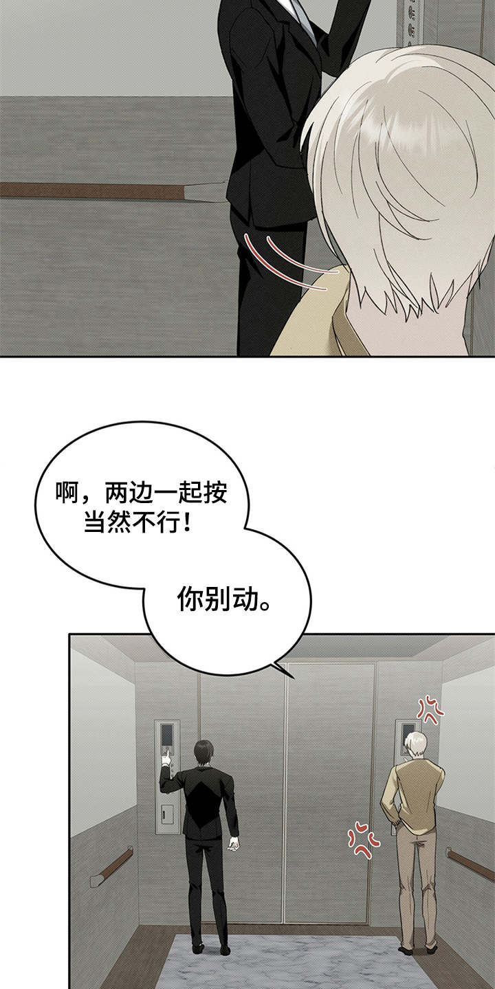 第3章：被困5