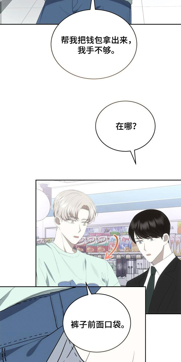 第87章：停电7