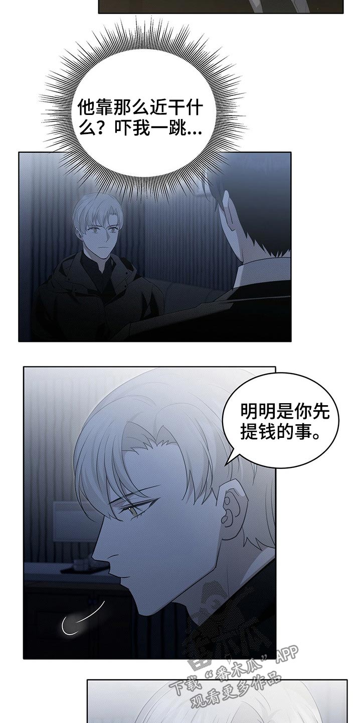 第23章：给钱14
