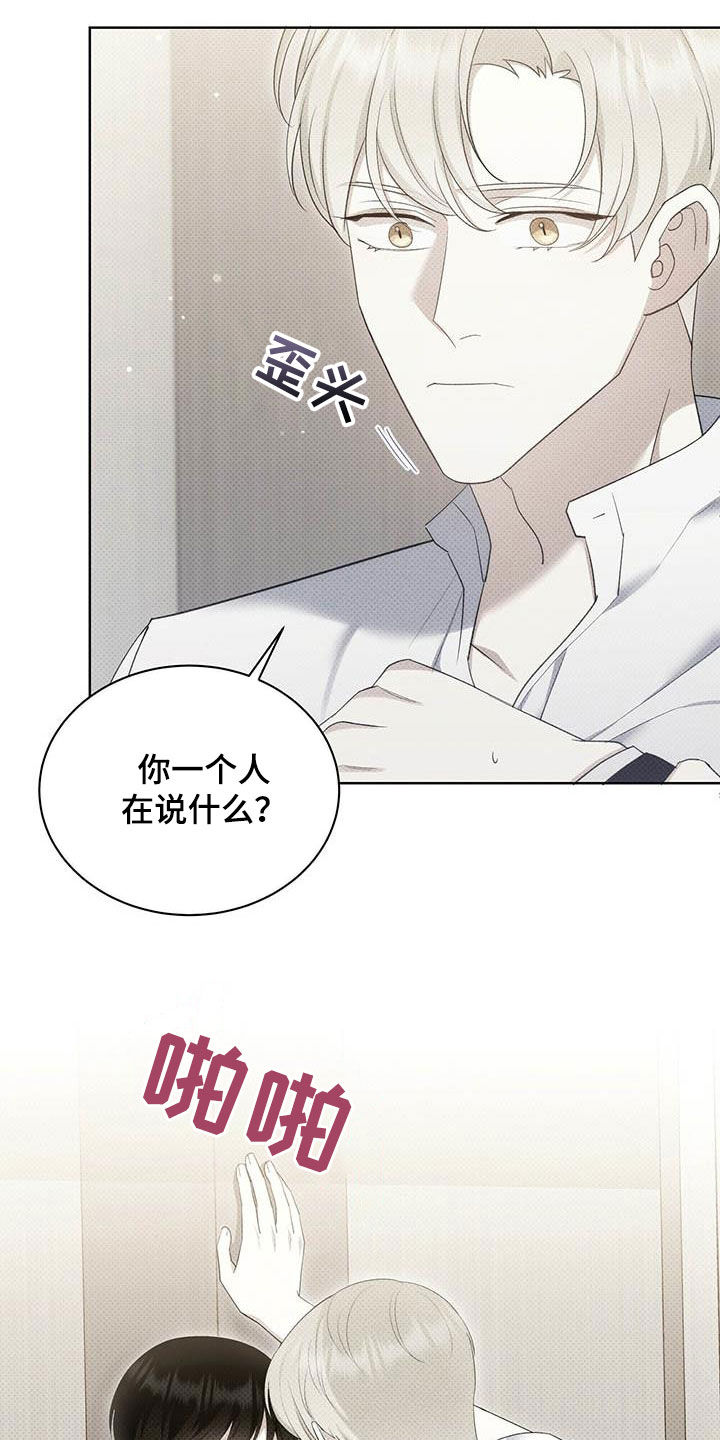 第62章：拜托喜欢我11