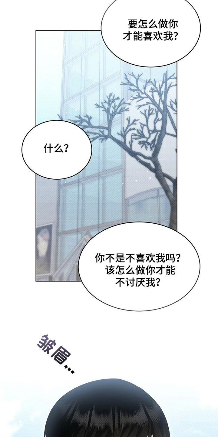 第59章：不想被讨厌15