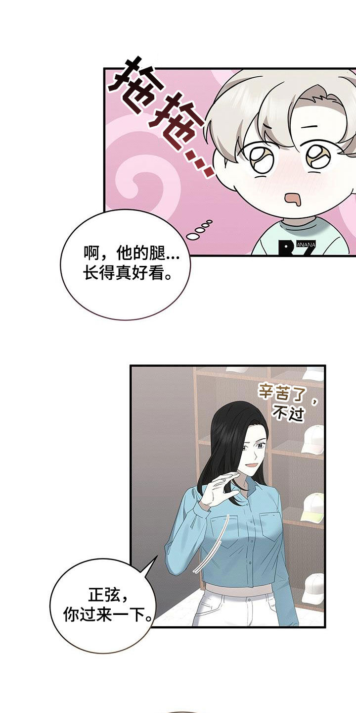 第82章：别耍花招19