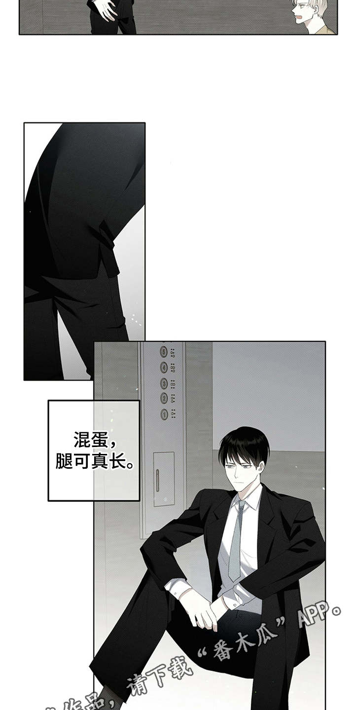 第7章：外号8