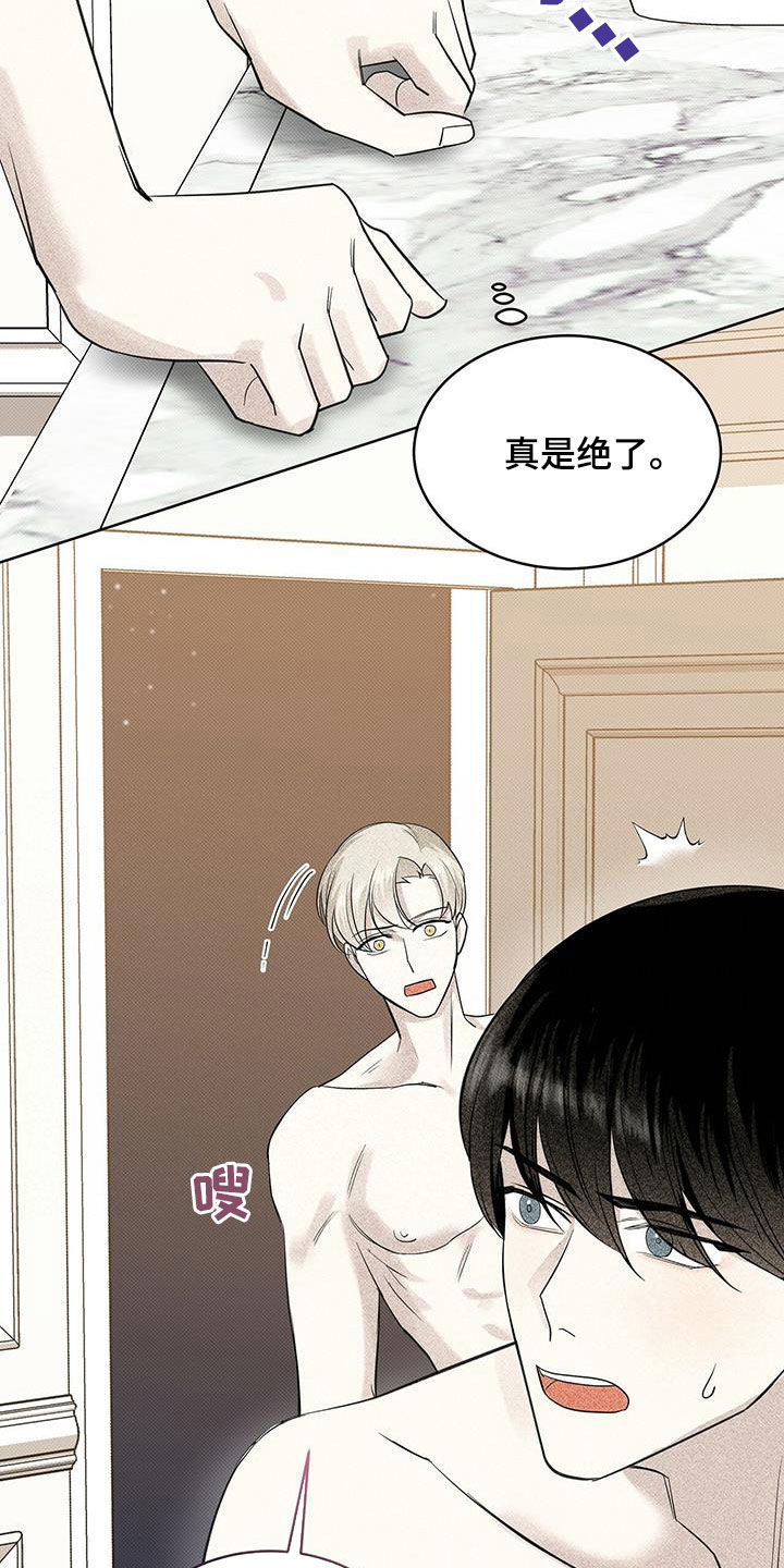 第50章：怕你跑了11
