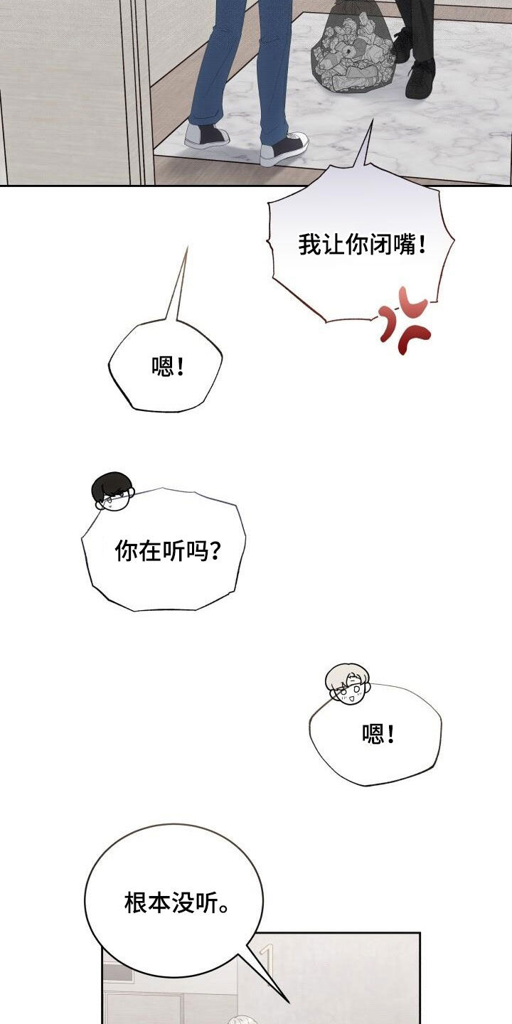 第85章：别说这种话22