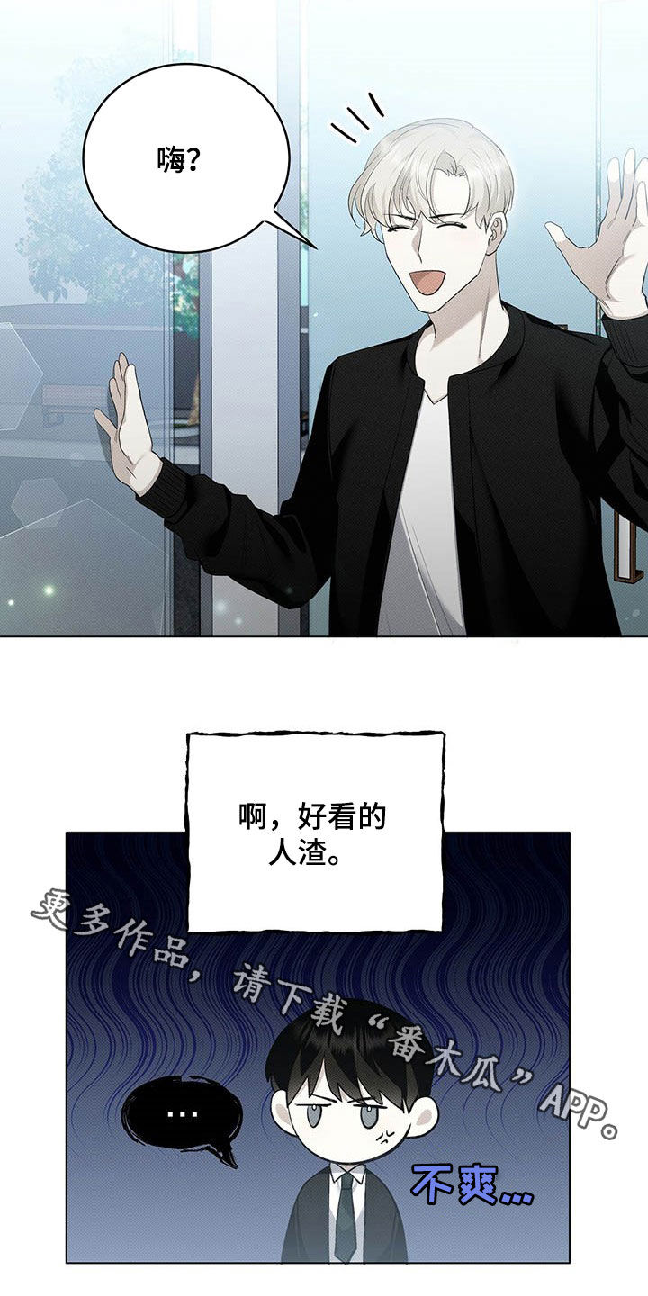 第15章：好看的人渣20