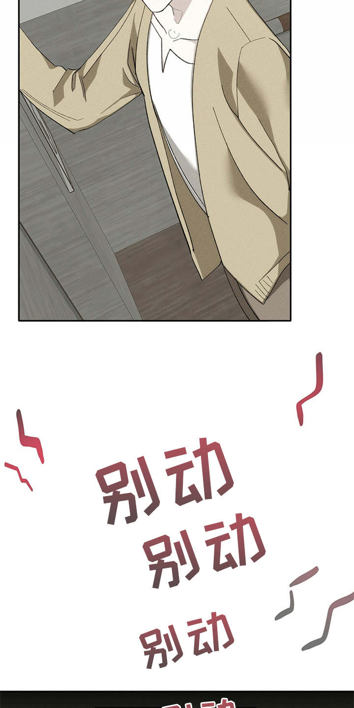 第3章：被困7