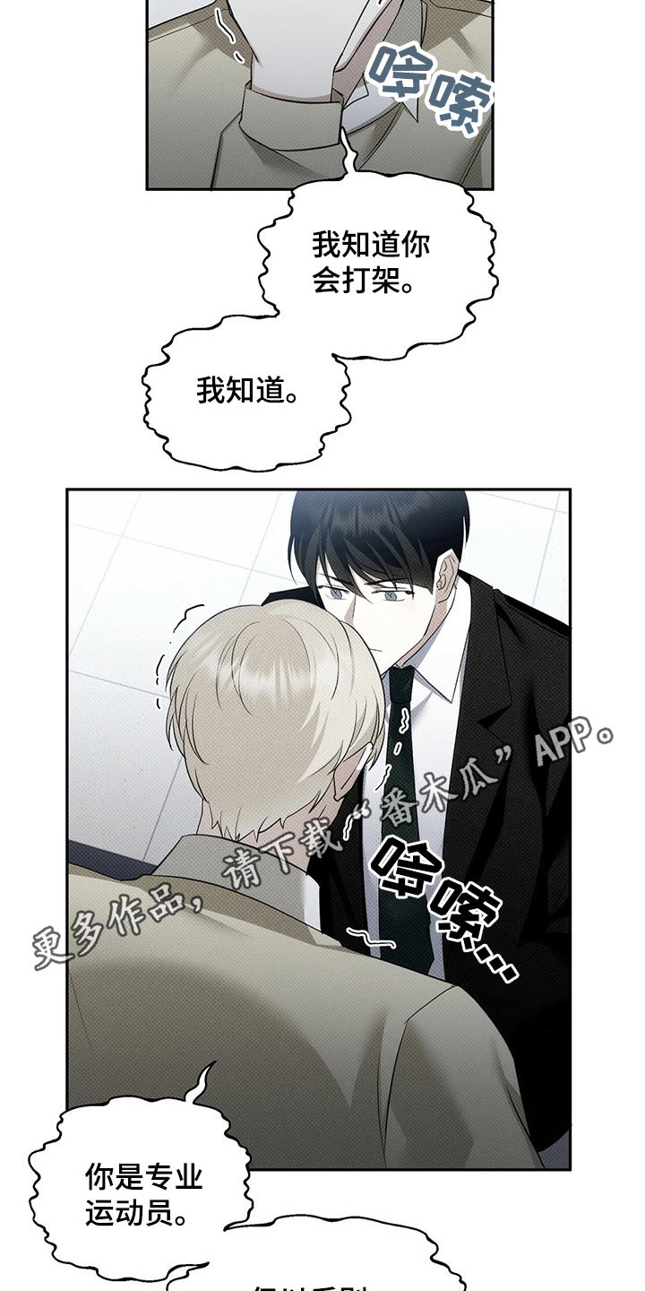第37章：运动员16