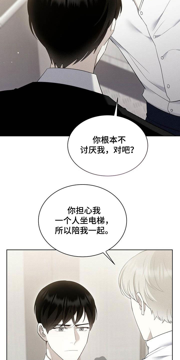 第61章：你很坏14
