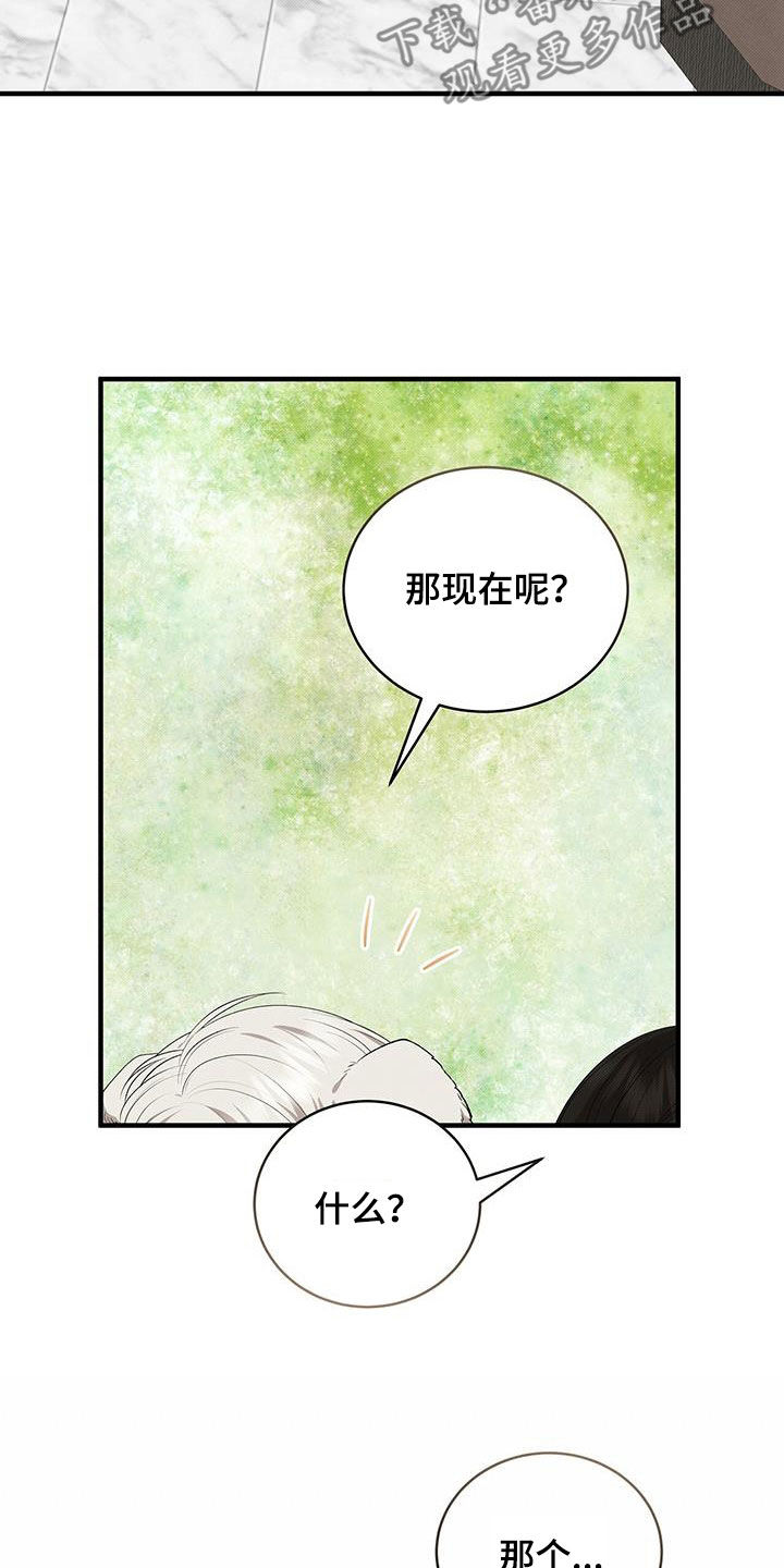 第83章：不想被他讨厌21