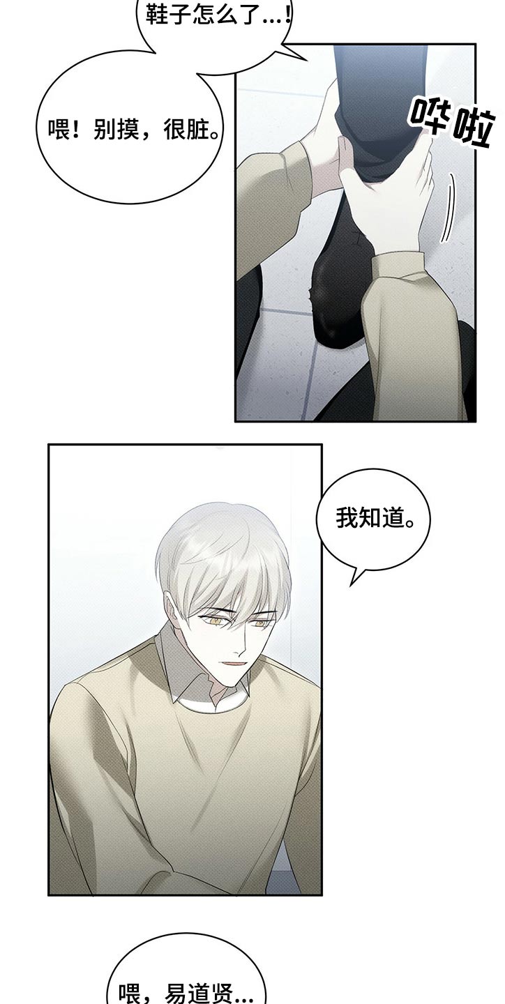 第39章：真可惜3