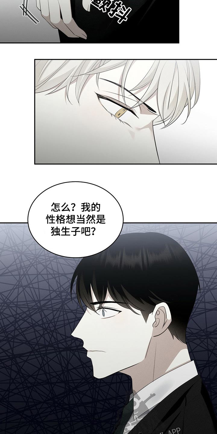 第33章：弟弟妹妹16