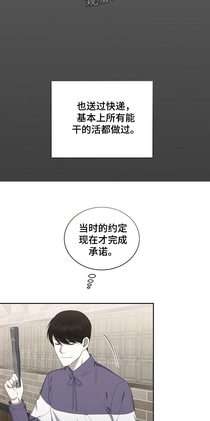 第73章：人模狗样12