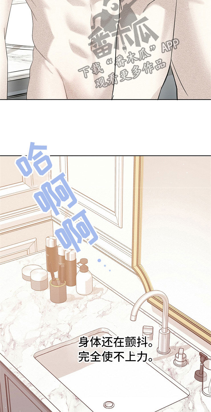 第51章：不是那个意思13