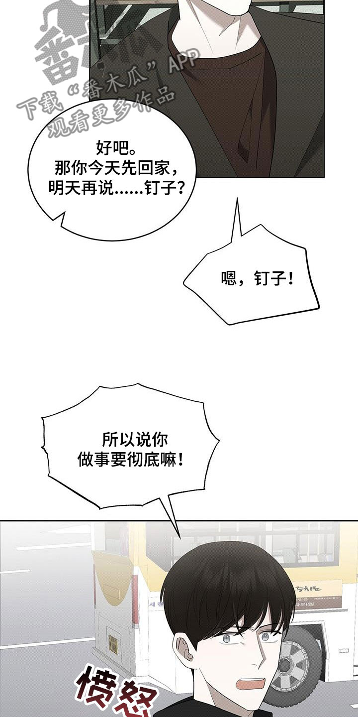 第70章：不是我的错17