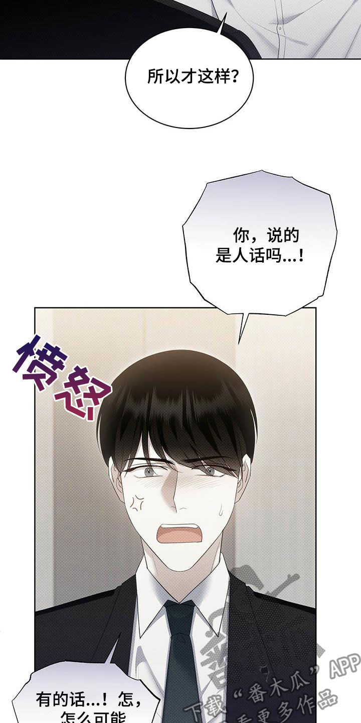 第62章：拜托喜欢我6