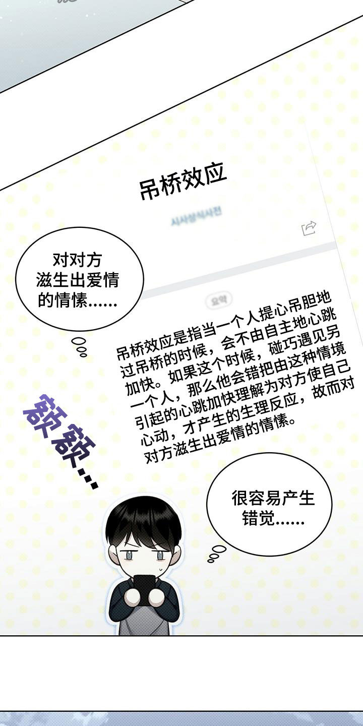 第43章：错觉3