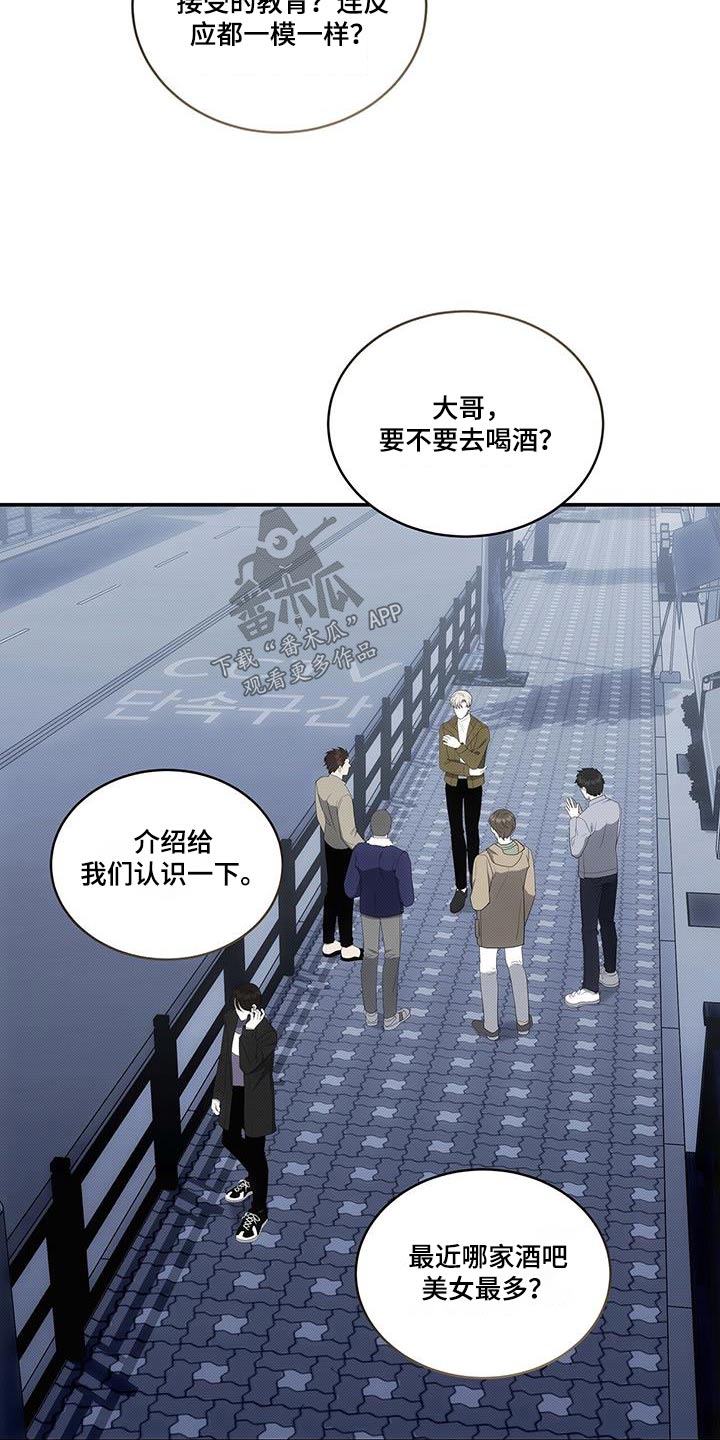 第78章：下次一起8