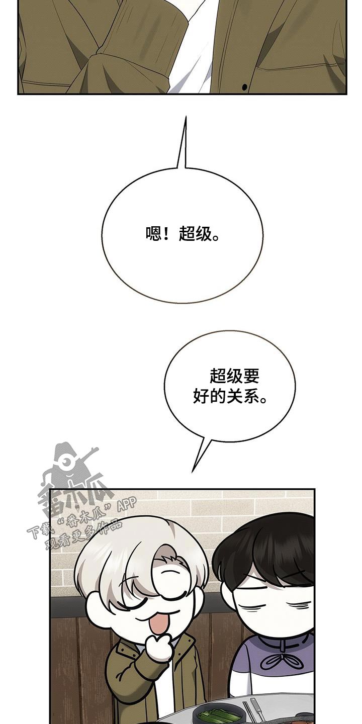 第75章：是谁15