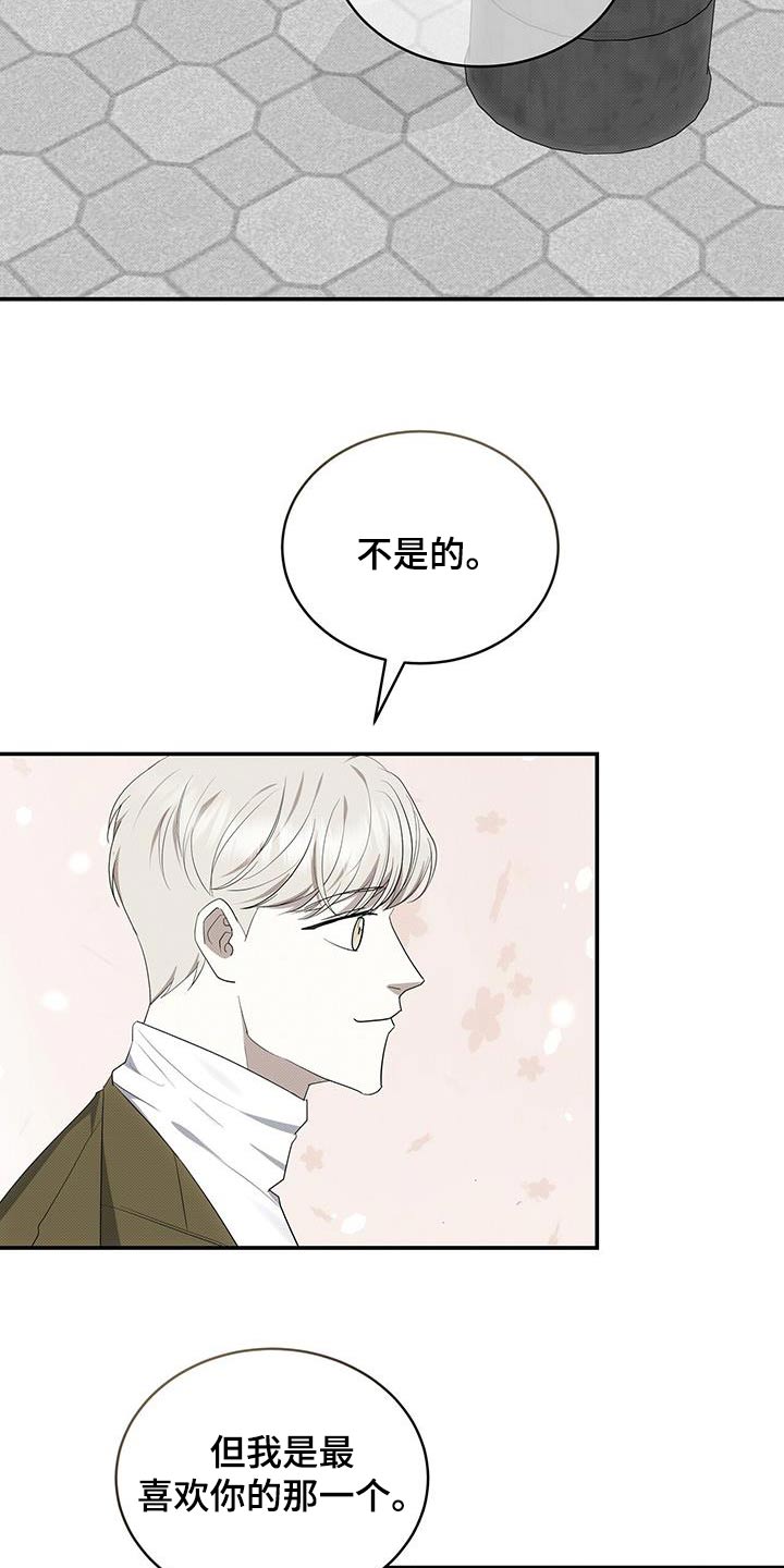 第77章：陪在我身边14