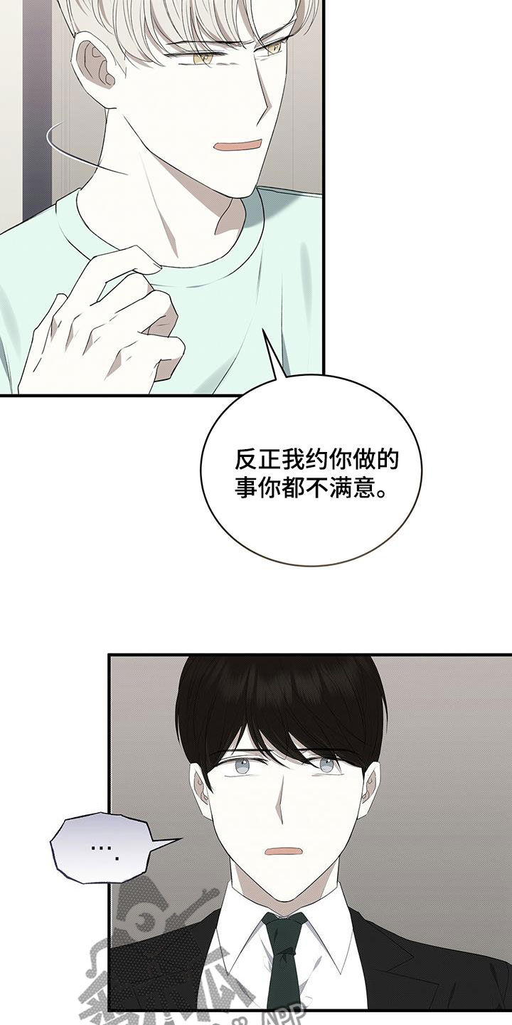 第84章：最后一次11