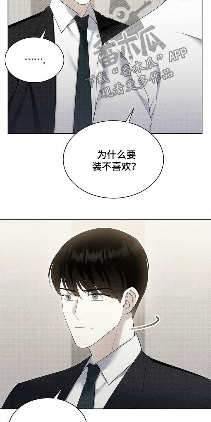 第61章：你很坏15