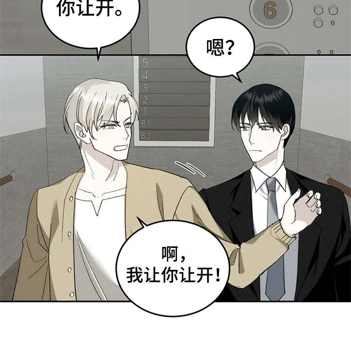 第3章：被困20