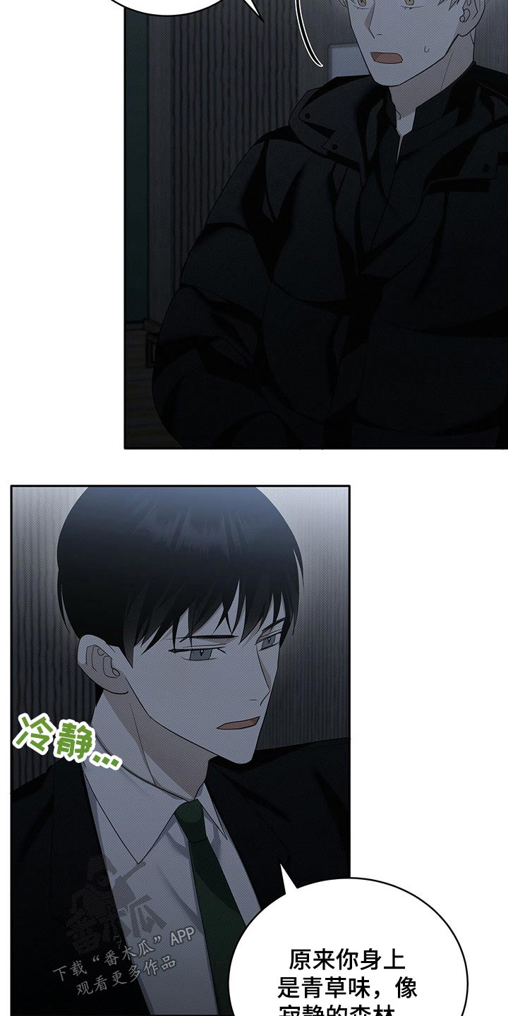 第20章：香水2