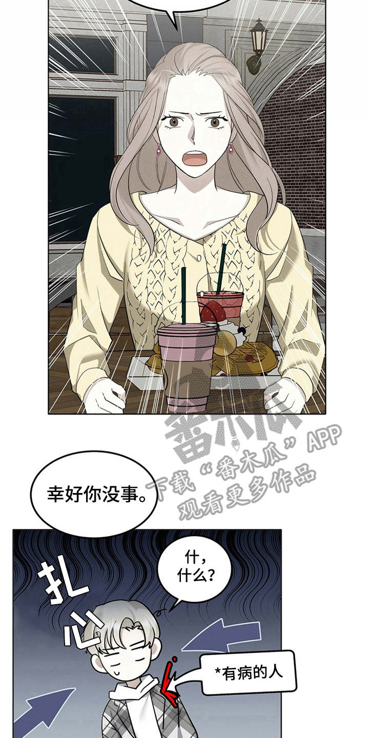 第9章：诉苦18