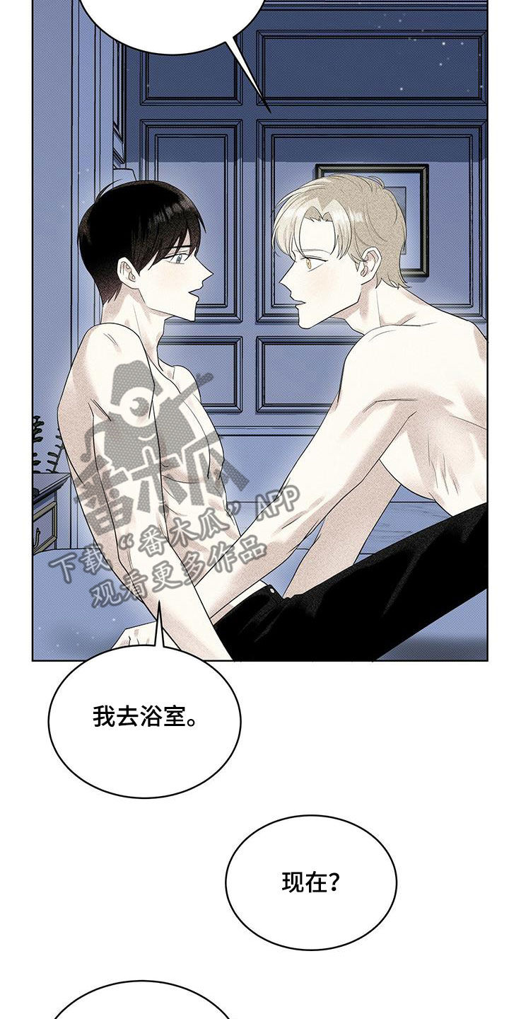 第50章：怕你跑了7