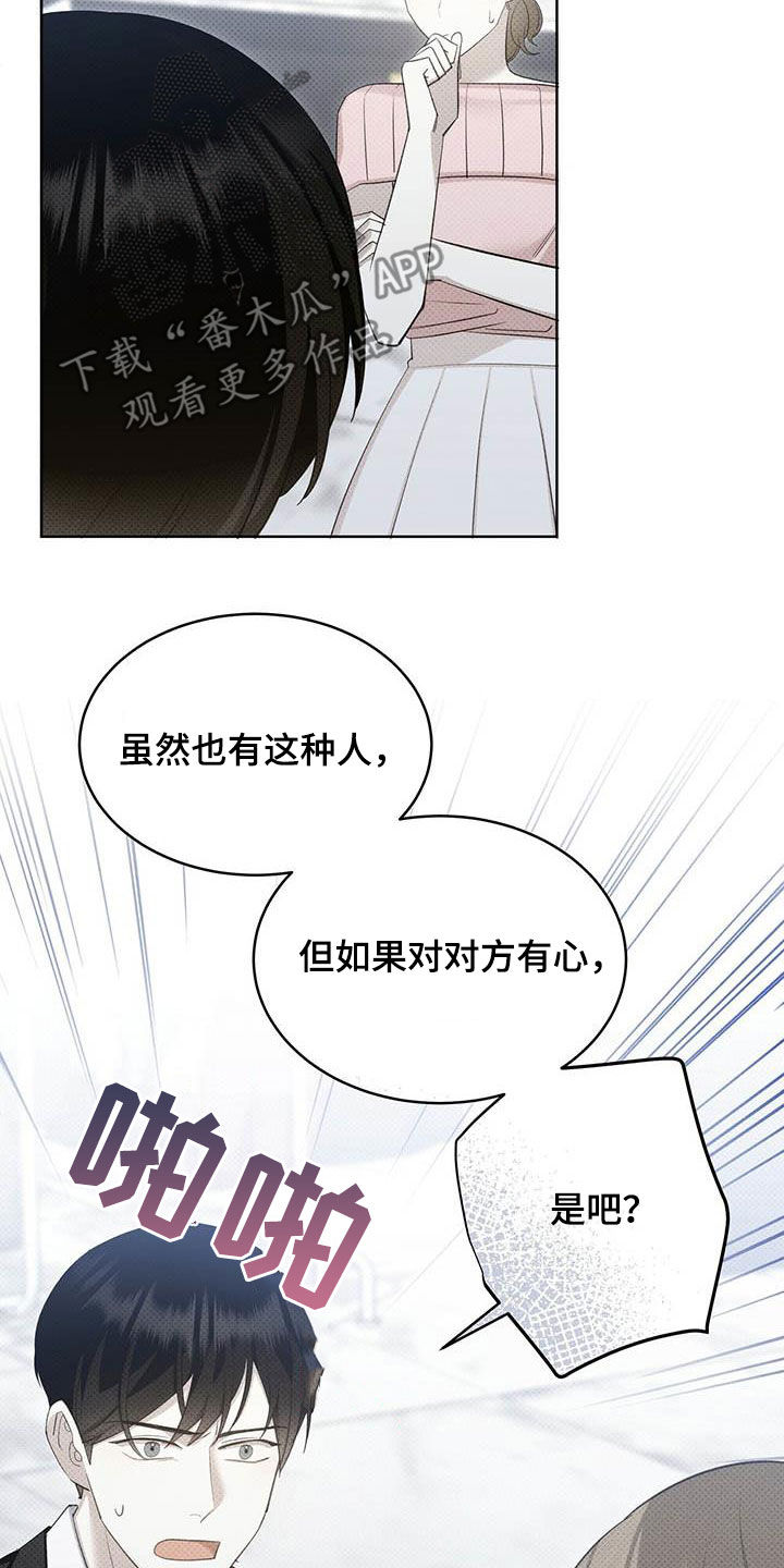 第54章：人渣3