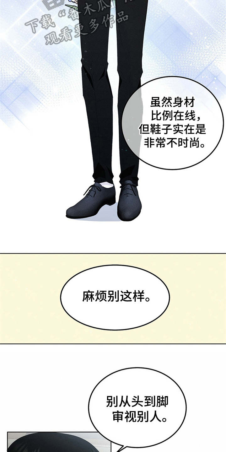 第7章：外号6