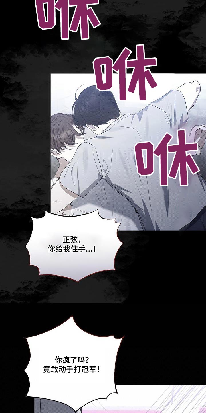 第76章：打架12